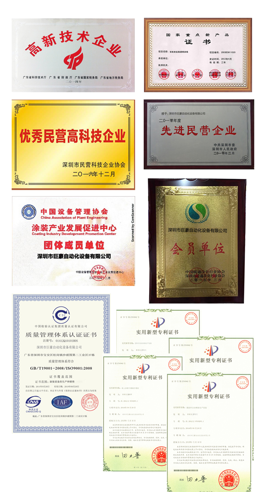 铁盘算盘网