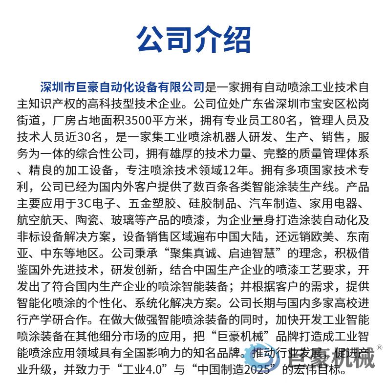 铁盘算盘网
